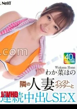 Mosaic CRNX-203 4K Continuous Creampie Sex With The Married Instructor Next Door Hono Wakana