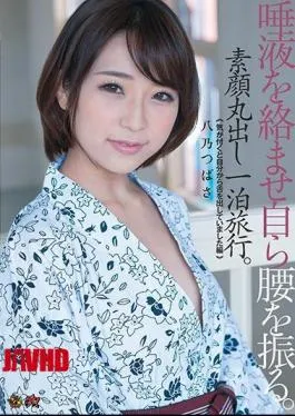 Mosaic DASD-449 Shake The Saliva And Shake Yourself.Full Face Trip Rolling Overnight Trip. “When I Noticed I Was Putting Out My Tongue. “Hatano Tsubasa