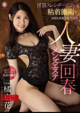 Mosaic DLDSS-385 A Married Woman Rejuvenating Men’s Esthetic Erection Ji Po That Will Let You Ejaculate Many Times With An Obscene Slender Body And Adhesive Treatment Is A Frustrated Wife Who Won’t Let You Escape Kyoka Tachibana With Panties And A Photo