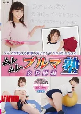 Mosaic FGAN-146 Muremure Bloomer School: Female Teacher Edition