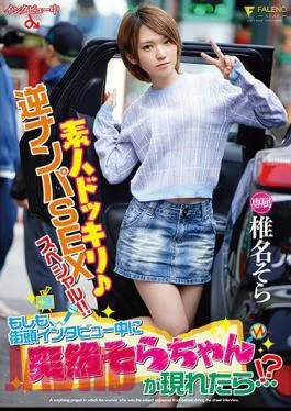 Mosaic FSDSS-071 Amateur Shocking ? Reverse Nampa SEX Special! If Sora Suddenly Appears During The Street Interview…! ? Sora Shiina
