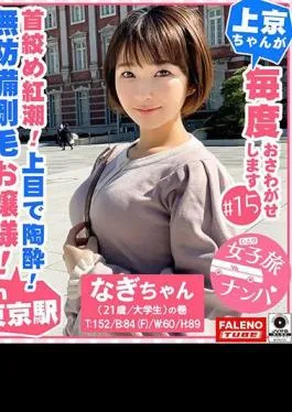 Mosaic FTHT-221 Hairy Lady! – Obscene throat Ma Ko even though she is well-bred! Strangling flushing! Euphoria in the upper eye! A defenseless bristle girl who comes out of her panties that can not be imagined from a neat appearance! Obscene pubic hair dripping with lewd juice! – A young lady who accepts Ji Ko to the back of her throat with a small mouth and drips drool! …