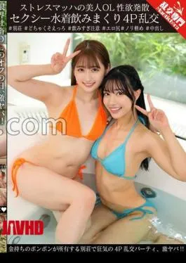 Mosaic GINAV-007 Stress Mach Beautiful Office Lady Libido Divergence Sexy Swimsuit Drinking 4P Crazy 4P At A Villa Owned By A Rich Bonbon, A Crazy FourSome, Extremely Dangerous!!