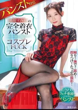 Mosaic GVH-661 Pantyhose Specialty Kurokawa Sumire’s Fully Clothed Pantyhose X Cosplay FUCK