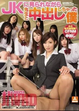 Mosaic HND-351 I Gave The Teacher A Creampie While A Schoolgirl Was Watching – Asahi Mizuno