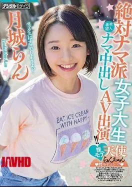 Mosaic HND-847 Absolutely Raw Female College Student Vagina Mote Angel Ran-chan Appears As She Cums! Ran Tsukishiro