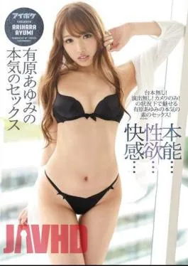 Mosaic IPX-013 Instinct… Lust… Pleasure… Full-on Sex with Ayumi Arihara