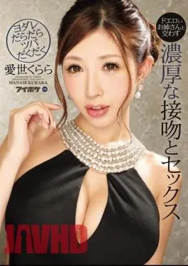 Mosaic IPX-100 I’m Having Deep And Rich Kissing And Drooling And Spitting Sex With A Horny Elder Sister Kurara Manase