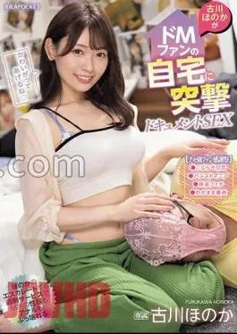 Mosaic IPZZ-243 Thanksgiving For Strong Fans Honoka Furukawa Assaults A Masochist Fan’s Home For Documentary Sex