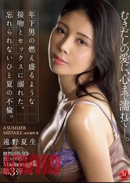 Mosaic JUQ-433 The 3rd Edition Of Madonna’s Exclusive Madonna, Who Exudes Magical Sex Appeal. An Unforgettable Summer Affair Filled With Passionate Kisses And Sex From A Younger Man. My Heart Is Wet With Naked Love. Natsuo Tono