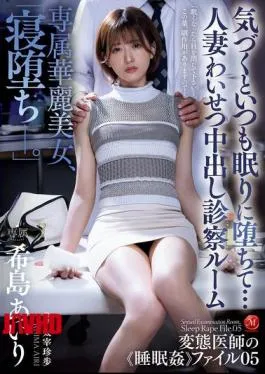 Mosaic JUQ-966 Exclusive Gorgeous Beauty, “Falling Asleep.” When I Wake Up, I Always Fall Asleep… Married Woman Obscene Creampie Examination Room Airi Kijima