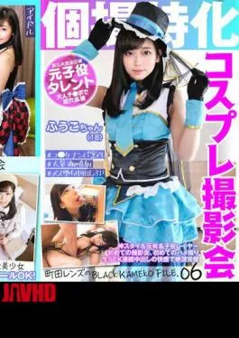 Mosaic KAMEF-096 Specialized Individual Shooting Cosplay Photo Session Fuuko-chan (18) BLACK KAMEKO FILE.06 God Style Former Famous Child Actor Layer First Photo Session, First Gonzo Climax Awakening With The Pleasure Of Raw SEX Continuous