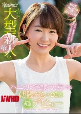 Mosaic KAWD-908 Large Newcomer!Honeycomb Smile Is Too Angel Morning Sun 20 Years Old Kawaii * Exclusive Debut
