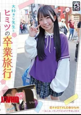 Mosaic KNAM-068 Complete Raw STYLE @ Hinano A Secret Graduation Trip With My Favorite Teacher, Two Days And One Night, Lovey-dovey Bukkake Creampie Sex Minami Hinano