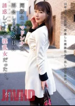 Mosaic KSBJ-316 My Classmate’s Madonna Was A Nymphomaniac Who Seduced Me On The Day We Met Again… Mizukawa Jun