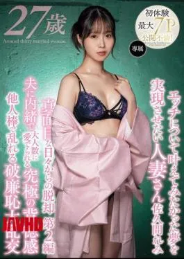 Mosaic MEYD-967 Married Woman Who Wants To Make Her Dream Come True About Sex Come True, Remi Sakuma, Breaks Away From Her Serious Daily Life, Part 2, The Ultimate Sense Of Immorality Of Being Loved By A Large Number Of People Without Her Husband’s Knowledge, A Shameless Orgy With A Stranger’s Dick