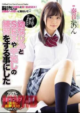 Mosaic MIAA-175 I Have A Girlfriend For The First Time And Now I’ve Decided To Practice Having Creampie Sex With My Childhood Friend Kanon Kanade