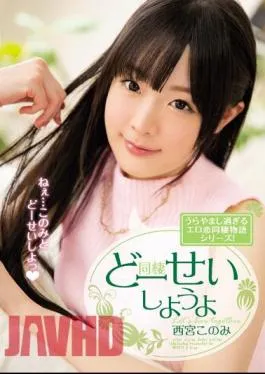 Mosaic MIDE-411 Hup Seishiyo You’ll Konomi Nishinomiya