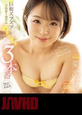 Mosaic MIDV-571 I’m Sorry For Having To Cum So Much. Big Cock, Throbbing Uterus Orgasm, 3 Very Orgasms, Haru Kikuchi (Blu-ray Disc)