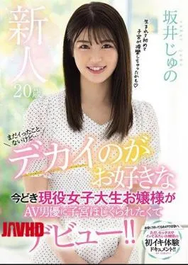 Mosaic MIFD-150 Rookie 20 Years Old I Haven’t Done It Yet … A Young Lady Who Is An Active Female College Student Who Likes Big Things Debuts Because She Wants To Be Picked Up By An AV Actor! Sakai Juno