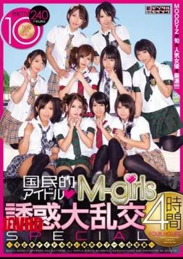 Mosaic MIRD-127 SPECIAL 4 Hours Nowadays Idols National Icon M-girls Temptation Large Gangbang Pillow Sales – The Industry Taboo