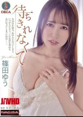 Mosaic NACS-008 Cuckolding Wives Just Can’t Wait Yuu Shinoda