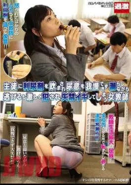 Mosaic NHDTA-837 A Naughty Student Slips His Female Teacher A Diuretic And She Needs To Pee So Badly She Can’t Hold It – She Runs Away, He Catches Her, Fucks Her, And She Cums While She Pisses