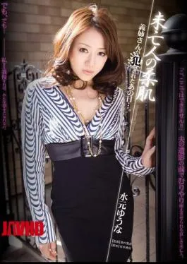 Mosaic RBD-210 That Day’s Widow Sister-in-law Was Committed … Soft Fair Skin Of. Yuna Mizumoto