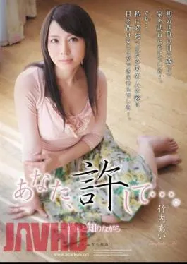 Mosaic RBD-254 You, Forgive Me …. Ai Takeuchi Knowingly Mistake