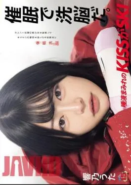 Mosaic RKI-660 It’s Brainwashing. Saliva-covered KISS Is SKI Hibino Uta