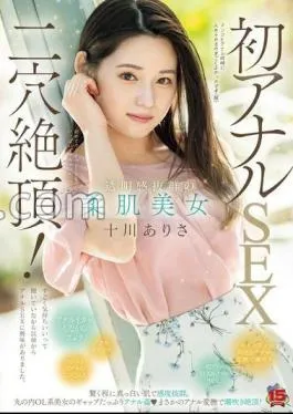 Mosaic RKI-687 A Soft-skinned Beauty With Outstanding Transparency, First Anal Sex And Double-hole Climax!