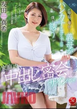 Mosaic ROE-182 Every Day, Every Day…When My Mother-in-law Drops Her Handkerchief, It’s A Sign Of A creampie Secret Meeting At Home Inviting Me Maki Tomoda