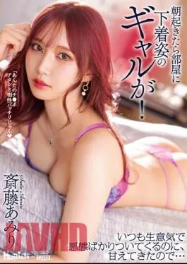 Mosaic ROYD-108 When I Wake Up In The Morning, There Is A Gal In My Underwear In My Room! She’s Always Sassy And Cursing, But She’s Spoiled Me… Amiri Saito