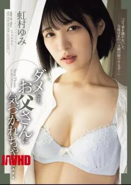 Mosaic SAME-176 No, My Dad Will Notice… Yumi Nijimura