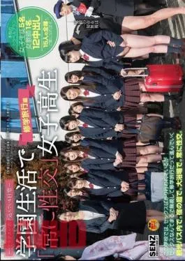 Mosaic SDDE-439 Campus Life Absorbed In Fucking Schoolgirls Who Get Laid Every Day – Field Trip Edition