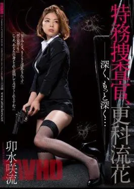 Mosaic SHKD-581 Secret Military Investigators, Sarashina Liuhua Deeply, More Deeply … Saryu Usui