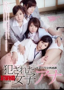 Mosaic SHKD-589 Women’s Ana Disappointment Of Crying Four Chain That Has Been Committed