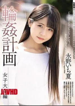 Mosaic SHKD-955 Ring Plan Female College Student Edition Ichika Nagano