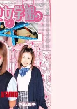 Mosaic SMJD-003 Tsukushi Saotome Hall Private School Girl Pink, Aya Uchiyama, Ann March