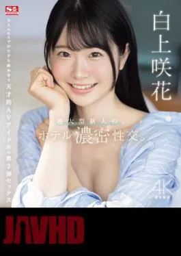 Mosaic SONE-240 Super Newcomer’s Hotel Sex. Saki Shirakami (Blu-ray Disc)