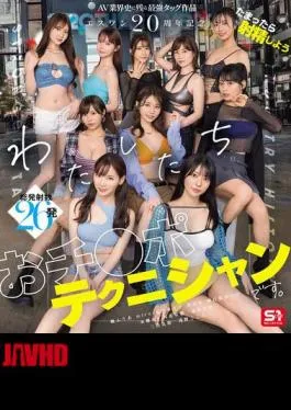 Mosaic SONE-563 S1 20th Anniversary Special: The Strongest Tag Team In The History Of The AV Industry Let’s Ejaculate When We’re Full We’re Cock Technicians. Ai Hongo, Ayaka Kawakita, Tokiho Kanamatsu, Miru, Marin Mita, Riri Nanatsumori, Kokoro Asano, Saki Okuda, Fuua Kaede, Mitsuha Asuha (Blu-ray Disc)