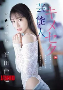 Mosaic SONE-679 Celebrity Drug-induced Secret Fall: A Terrestrial TV Idol Who Was Drugged And Filmed In A Sloppy State, Karen Ishida