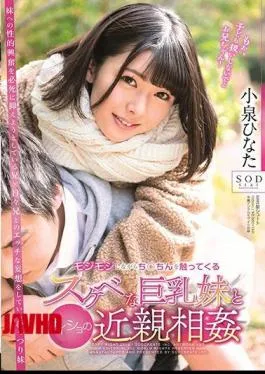 Mosaic STARS-054 Koizumi Hinata Together With Mischief Opposite Incest With Nishio’s Big-breasted Sister Who Is Touching Her