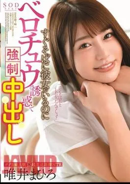 Mosaic STARS-302 Slut Seducing Guy With Sloppy Wet Kiss Right Next To His Girlfriend And Making Him Give Her A Creampie – Mahiro Tadai