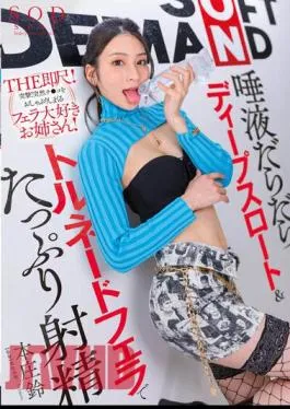 Mosaic STARS-909 ‘THE Instant Measure! ‘Charge! An Older Sister Who Loves Blowjobs And Suddenly Sucks Dick! Lots Of Ejaculation With Saliva Dripping Deep Throat & Tornado Blowjob Rin Honjo