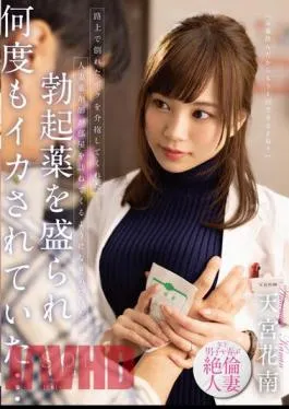 Mosaic STARS-919 The Married Woman Pharmacist Who Helped Me Collapsed On The Street Came To Visit My Room And When I Noticed I Was Filled With Erection Medicine And I Was Squid Over And Over… Kanan Amamiya