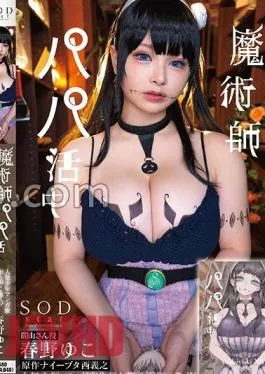 Mosaic START-130 Live-action Version Magician Papa In Action Yuko Haruno Original Work By Yoshiyuki Naibuta Nishi A Dream Collaboration Between A Popular Boy Manga Artist’s Work And The Original Work!