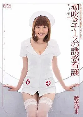 Mosaic Soe-250 Risky Mosaic Squilting News Temptation Nursing Yuma Asami