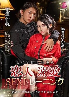 Mosaic TLDC-025 “IKASE Howto” Sexy Actor’s Practical Technique VS Alice Oto!