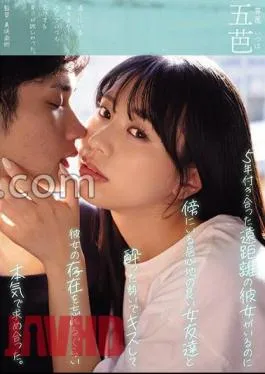 Mosaic YUJ-017 Even Though I Have A Long-distance Girlfriend Who I’ve Been Dating For Five Years, I Got Drunk And Kissed A Comfortable Female Friend Next To Me And Started To Pursue Her So Seriously That I Forgot She Existed. Gobasa